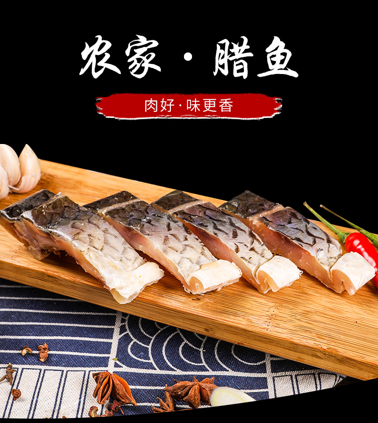 腊鱼块，去头，去尾，六成干。350克真空包装