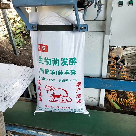 大连微生物有机肥 大连羊粪，发酵羊粪有机肥