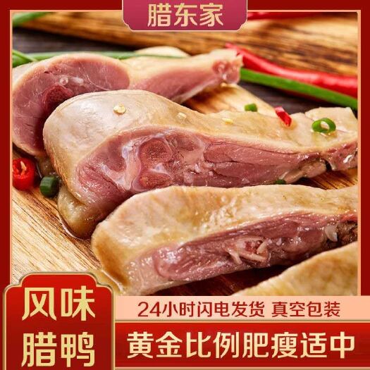 武汉腊鸭腿，独立真空包装，便于存放，超市