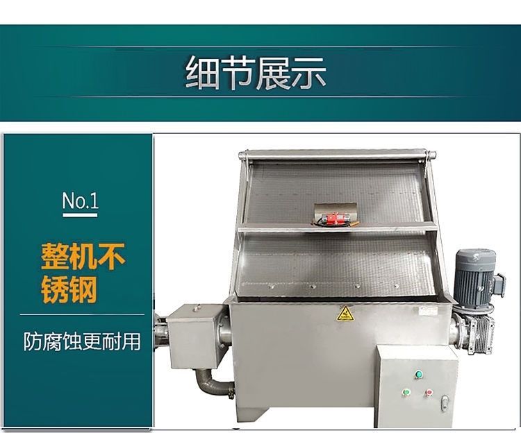 粪便干湿分离机 斜筛式分离机 养殖场专用设备 全自动粪便处理
