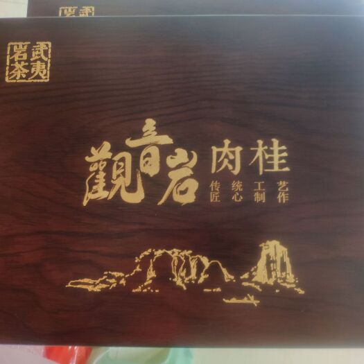 武夷山市 【肉桂】滋味浓，醇香郁，桂果馥，韵饱满入化之境