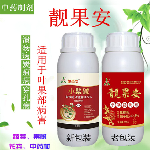 潍坊小檗碱  奥丰植物源农靓果安 桃树穿孔芒果角斑病柑橘溃疡病