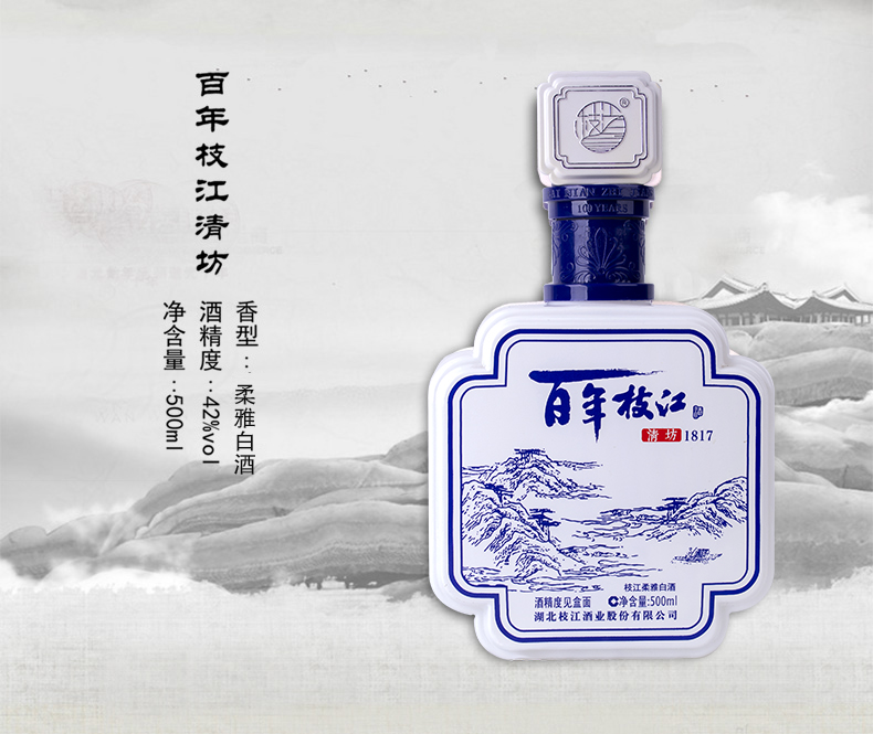 百年清坊42度500ml*4瓶纯粮食酒整箱白酒礼盒