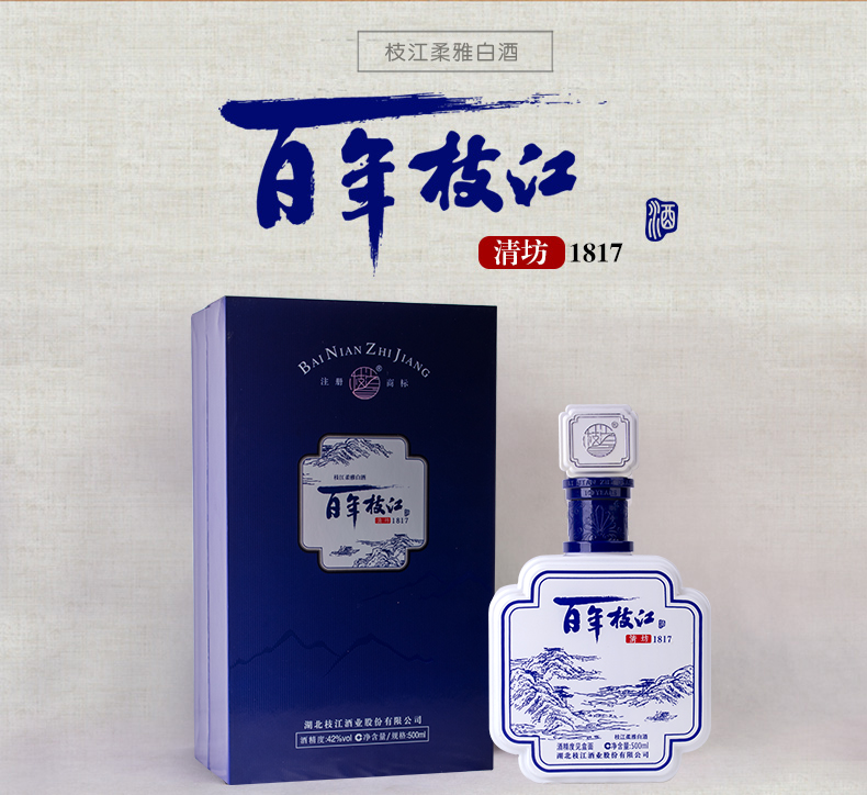 百年清坊42度500ml*4瓶纯粮食酒整箱白酒礼盒