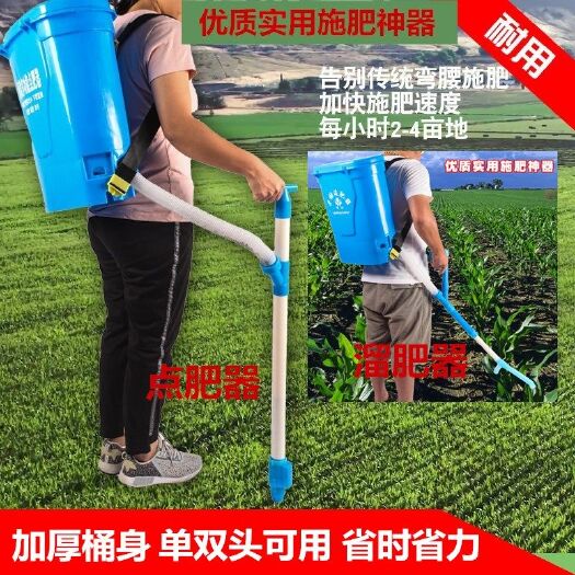 临沂施肥背负式施肥器追肥器玉米蔬菜施肥器点肥器施肥机农用工