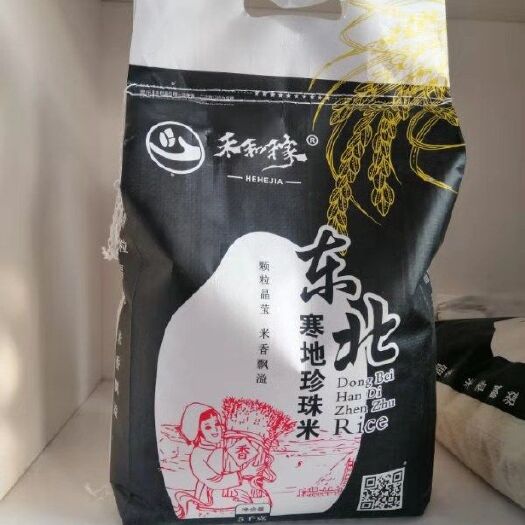 五常市 东北 2020 寒地珍珠米 5kg 编织袋 一年一季
