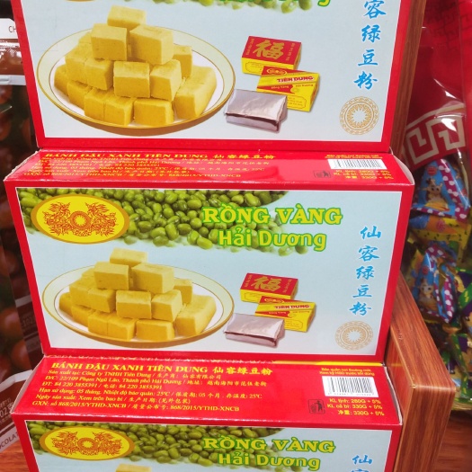东兴市越南()仙容绿豆糕