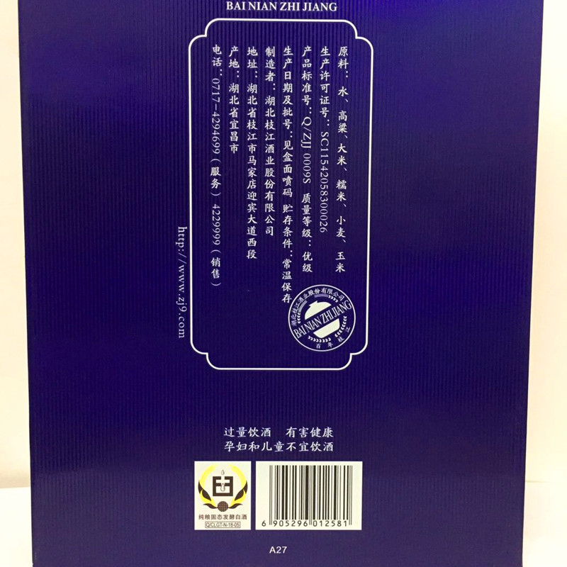 百年清坊42度500ml*4瓶纯粮食酒整箱白酒礼盒