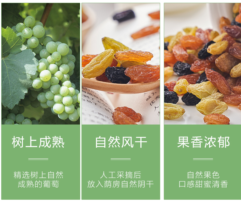 黑加仑葡萄干  三色葡萄干，新疆特产，彩色免洗零食，黑加仑红