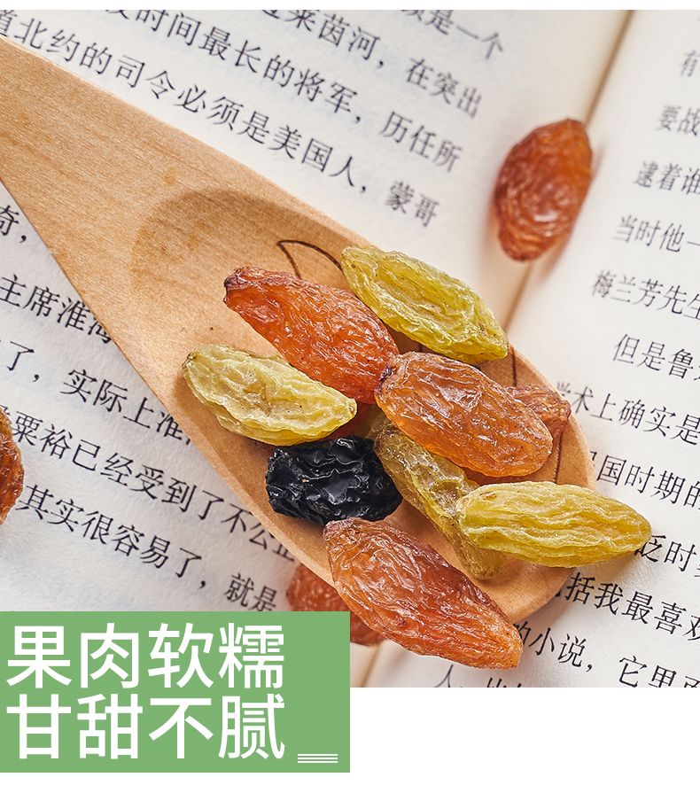 黑加仑葡萄干  三色葡萄干，新疆特产，彩色免洗零食，黑加仑红