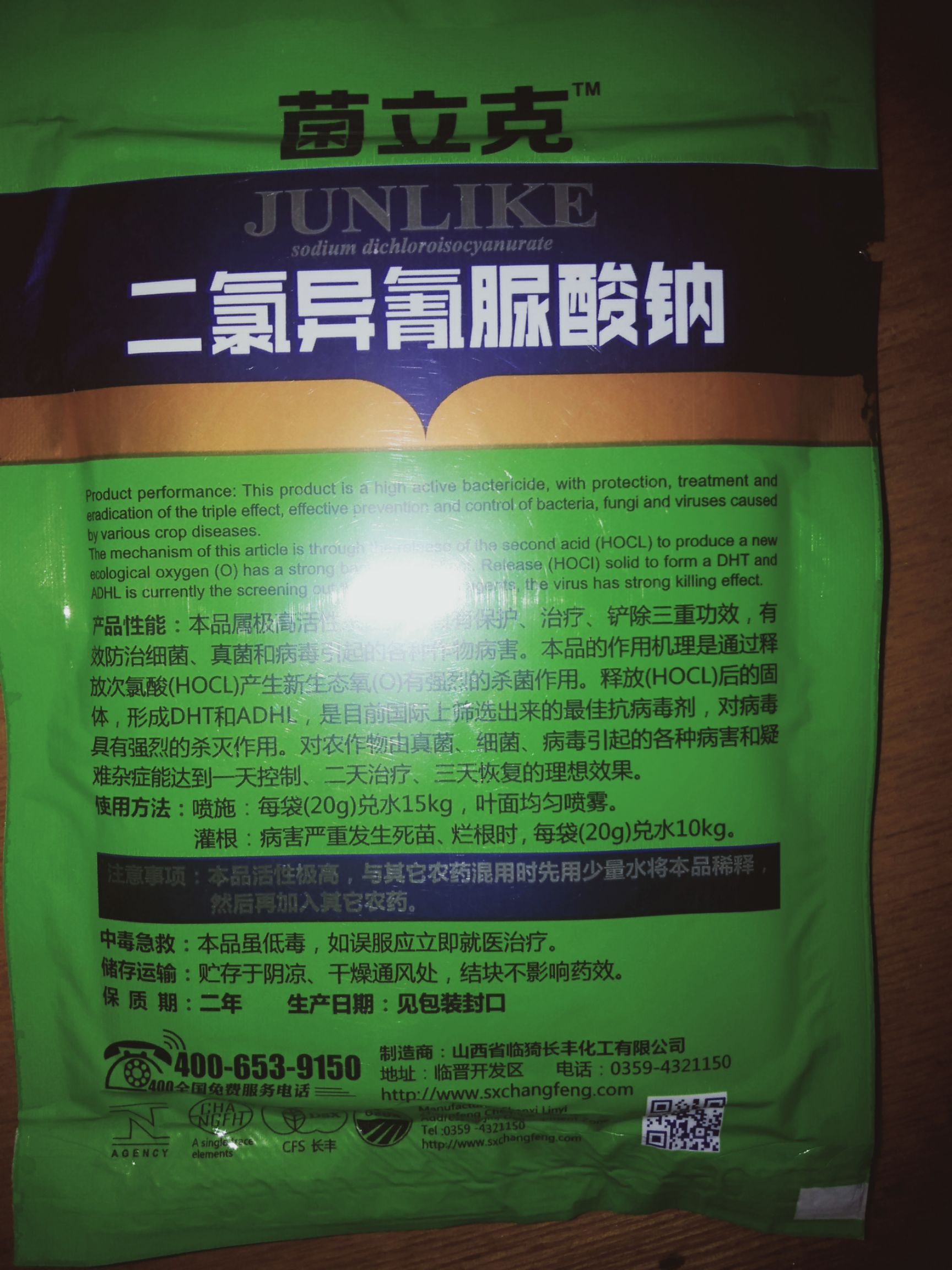 55％二氯异氰尿酸 钠对真菌细菌病毒等多种病害有效。