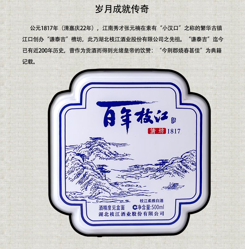 百年清坊42度500ml*4瓶纯粮食酒整箱白酒礼盒