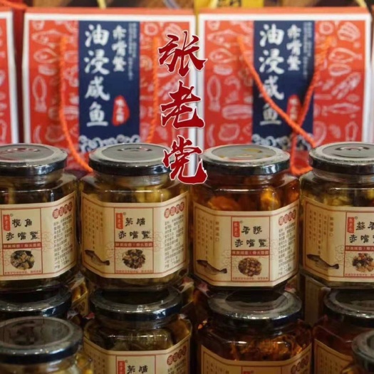 饶平县鱼罐头  潮汕风味赤嘴油浸鱼，新鲜鱼腌制而成，张老党油浸盐鱼