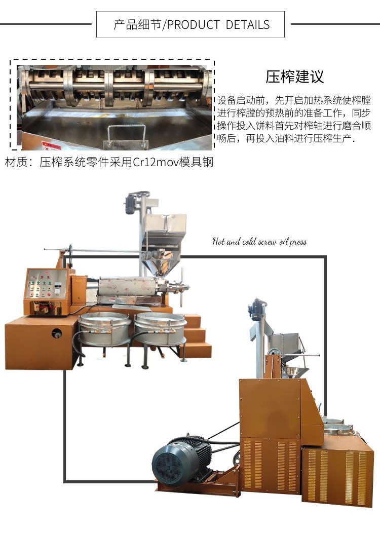 花生瓜子菜籽茶籽核桃冷热两用螺旋榨油机