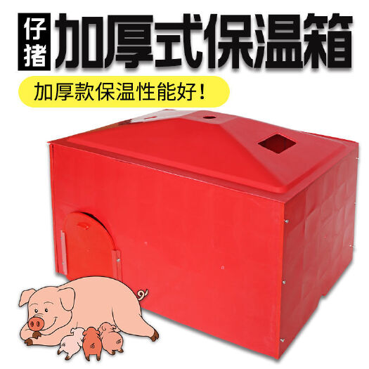 阳江母猪产床 保育床 仔猪保温箱猪用产床加厚塑料保温箱小猪保育箱猪仔取暖箱养殖设备