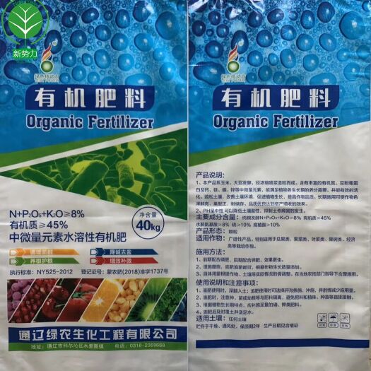 舞阳县土壤改良肥 中微量元素水溶性有机肥