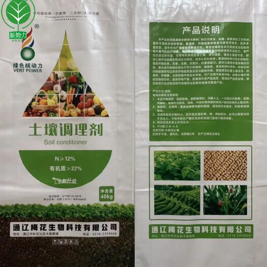 舞阳县土壤改良肥 土壤调理剂盐碱地用