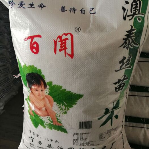 宁乡市澳泰丝苗米