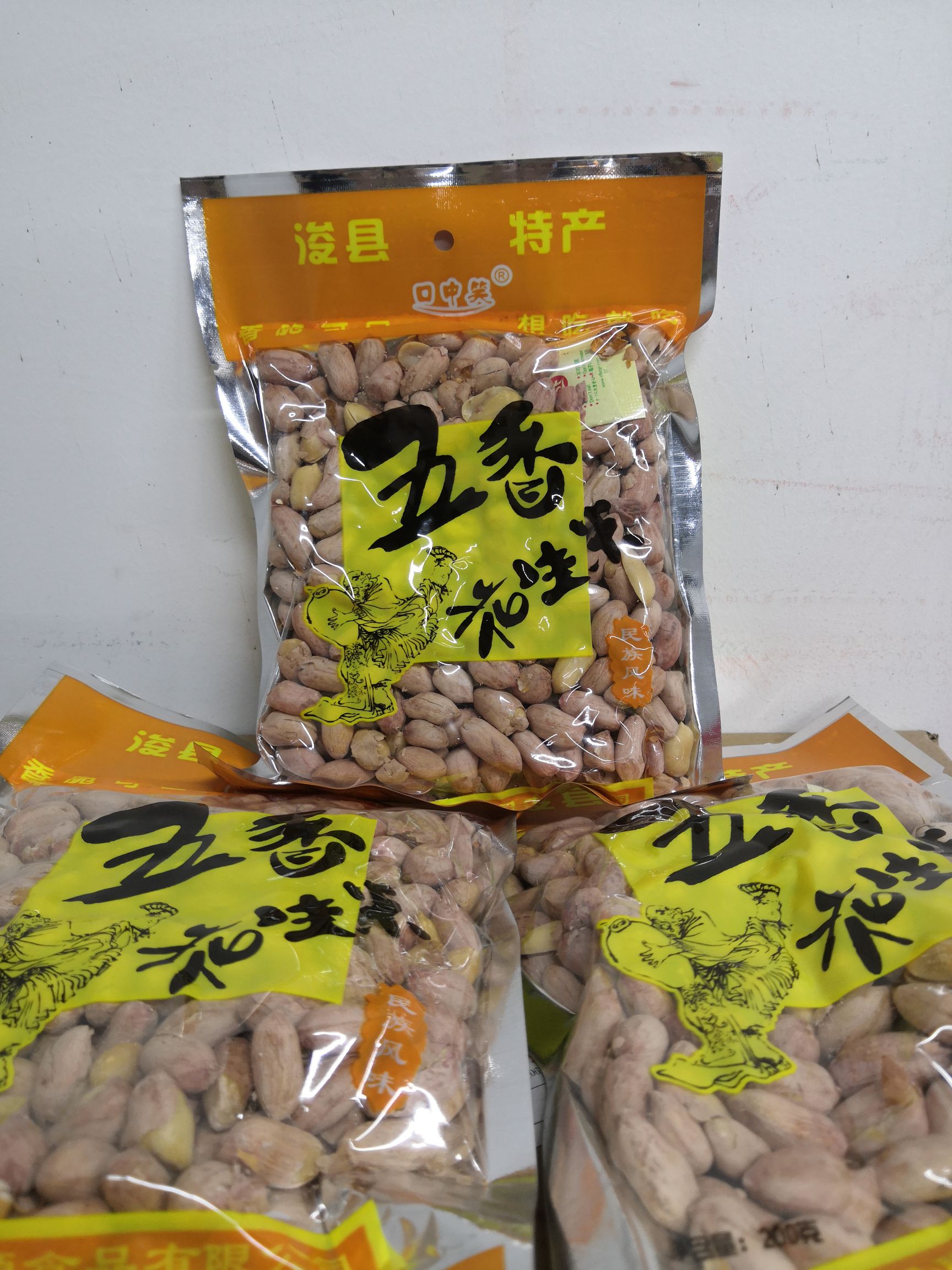 五香花生米浚县口中笑五香花生米200g袋装休闲零食下酒菜