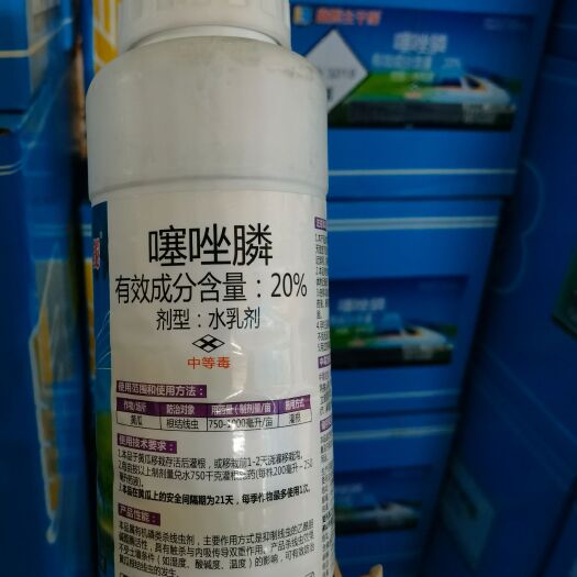 主干线20%噻唑膦500克，冲施，专业防治：根结线虫