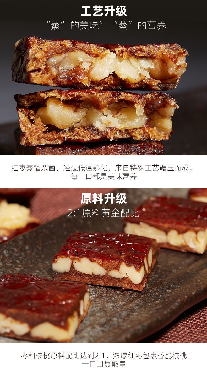 山西特产枣夹核桃和田免洗枣核派无核夹心红枣休闲零食包邮