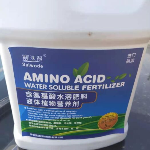 龙口市有机水溶肥 氨基酸肥料  中国农资生根肥氨基酸水溶肥料植物营养剂