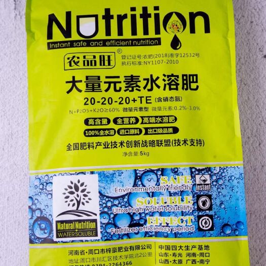 周口大量元素肥料  大量元素水溶肥，高钾，高磷，高氮，平衡型等。
