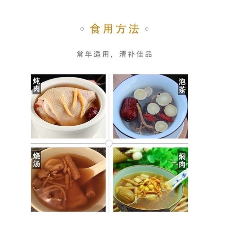 太子參  貴州    養(yǎng)生補品    可泡茶煲湯