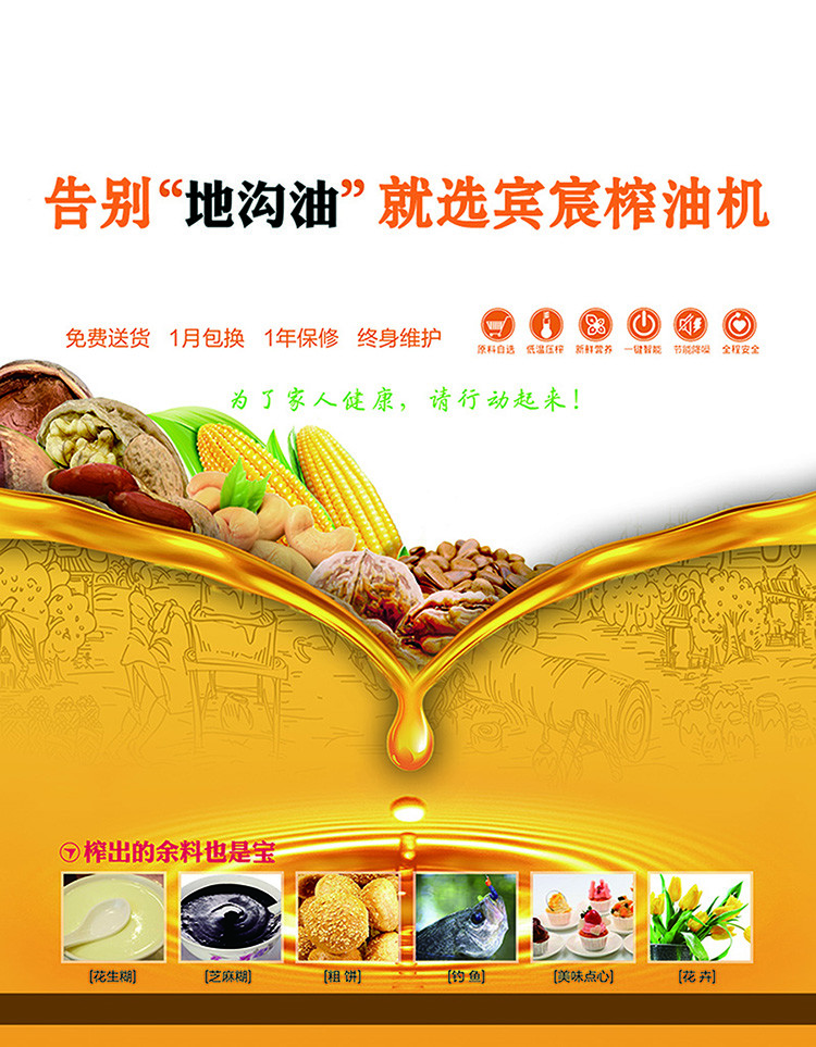 冷热两用多功能螺旋榨油机