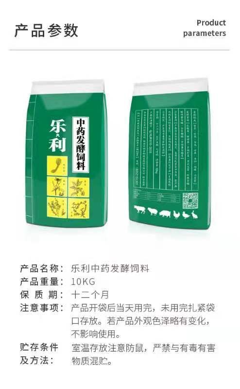 江油市蛋白质补充饲料  中药发酵饲料