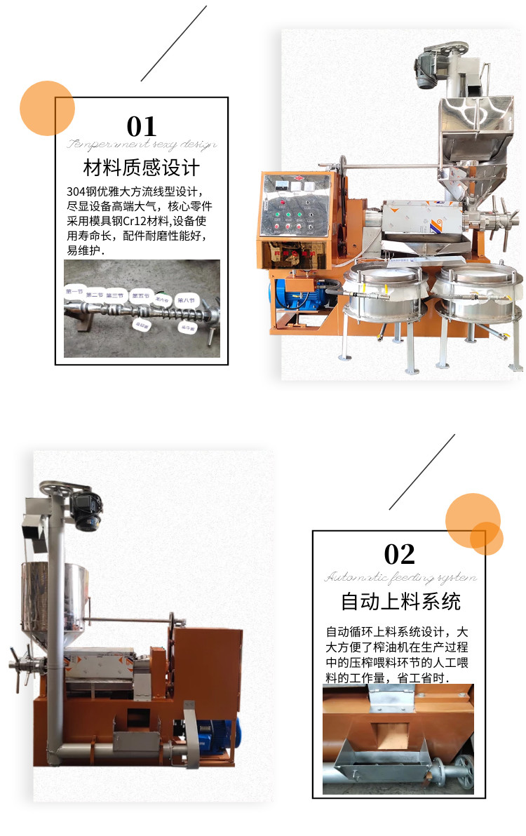冷热两用多功能螺旋榨油机
