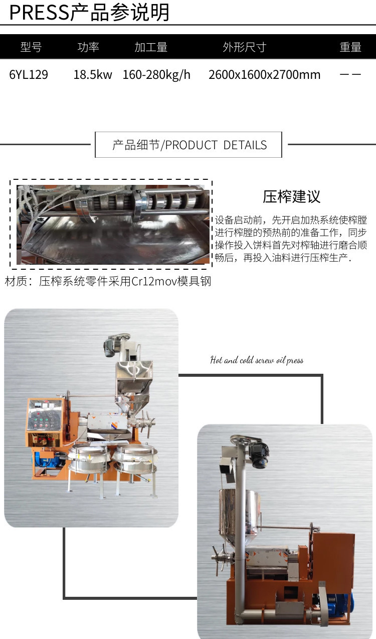 冷热两用多功能螺旋榨油机