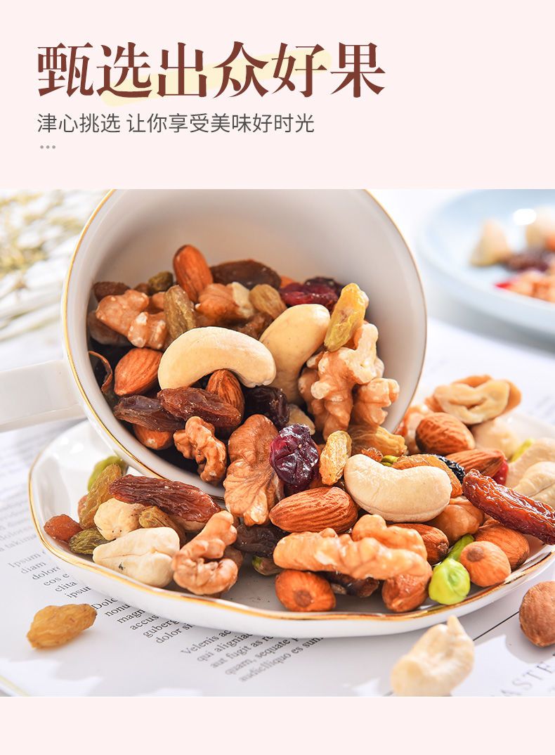 坚果包  新货每日坚果500g含罐装混合坚果干果零食综合