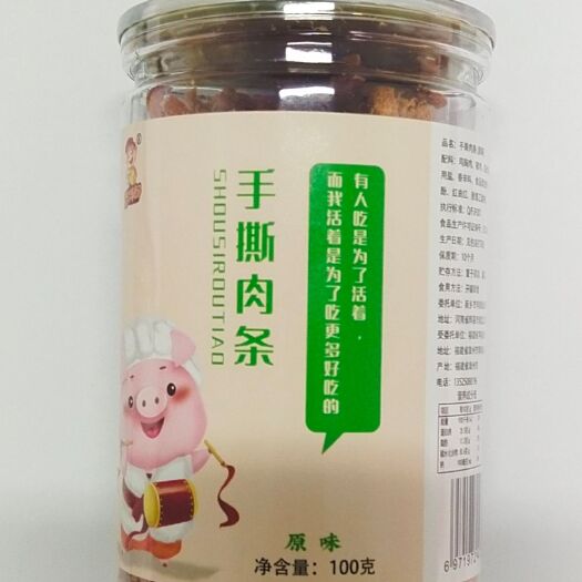 新乡肉脯 香伴郎手撕肉条，传统世家制作，选料讲究，工艺古老，口味鲜美。
