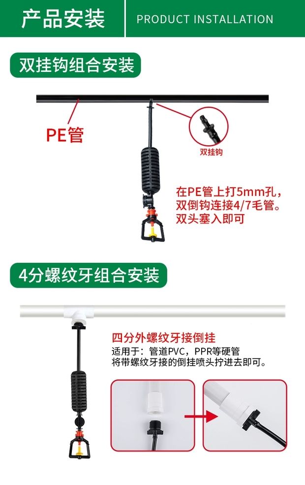 噴頭  吊掛微噴系列吊掛旋轉(zhuǎn)微噴吊掛霧化微噴360度全圓噴撒無死角