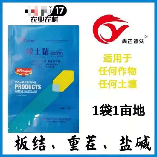 土壤调理剂  ，松土精。调解土壤板结。酸碱性。抗