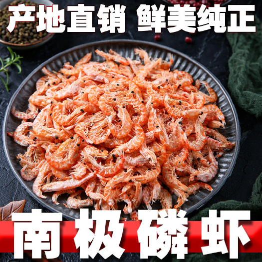 滨州南极磷虾 淡干无盐 产地直销 常年供应 大量现货支持一件代发