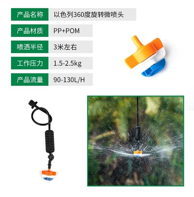 噴頭  吊掛微噴系列吊掛旋轉(zhuǎn)微噴吊掛霧化微噴360度全圓噴撒無死角