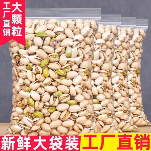 杭州休闲零食  【一件代发】开心果工厂直供新货大颗粒零食大礼包