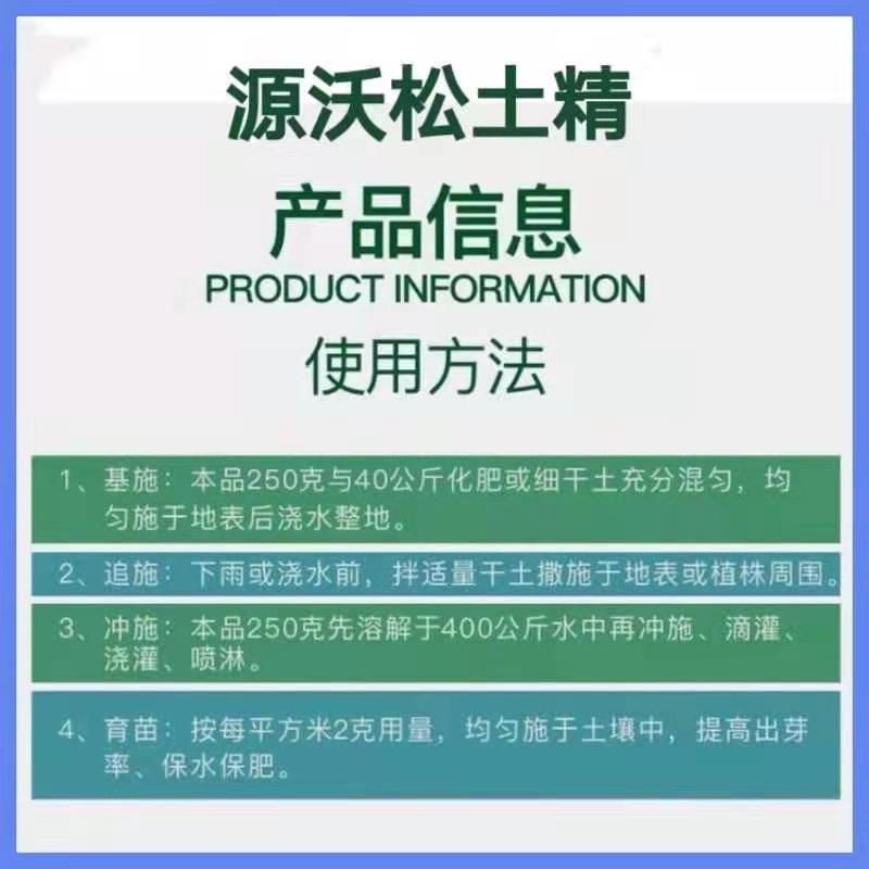 微量元素肥料  松土精土壤改良剂盐碱地调理剂免深耕抗旱疏松防止板结保水保肥剂