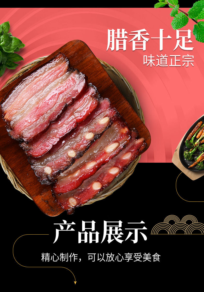 土猪五花腊肉湖南特产农家自制烟熏咸肉腊肠湘西四川腊排骨腊熏肉