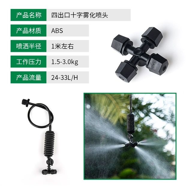 噴頭  吊掛微噴系列吊掛旋轉(zhuǎn)微噴吊掛霧化微噴360度全圓噴撒無死角