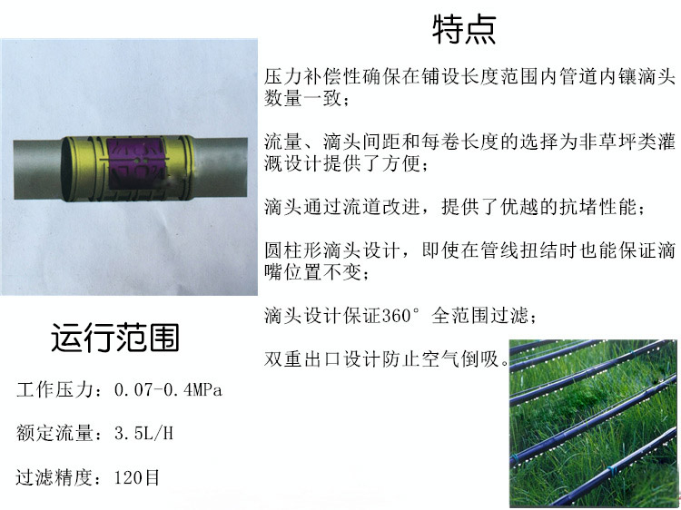 内镶式圆柱滴灌管滴水管果树园林温室大棚自动浇水器