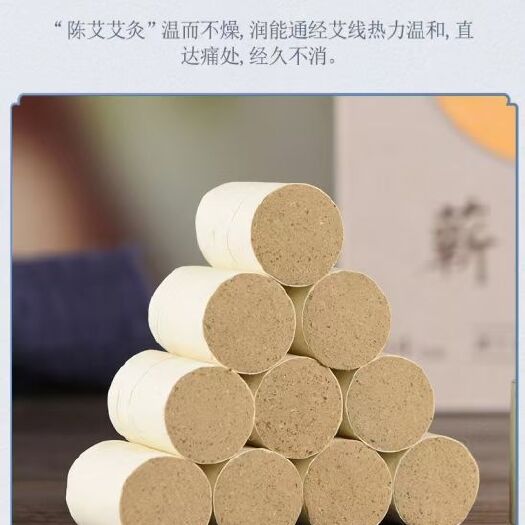 蕲春县蕲艾条  家有三年艾，郎中不用来！