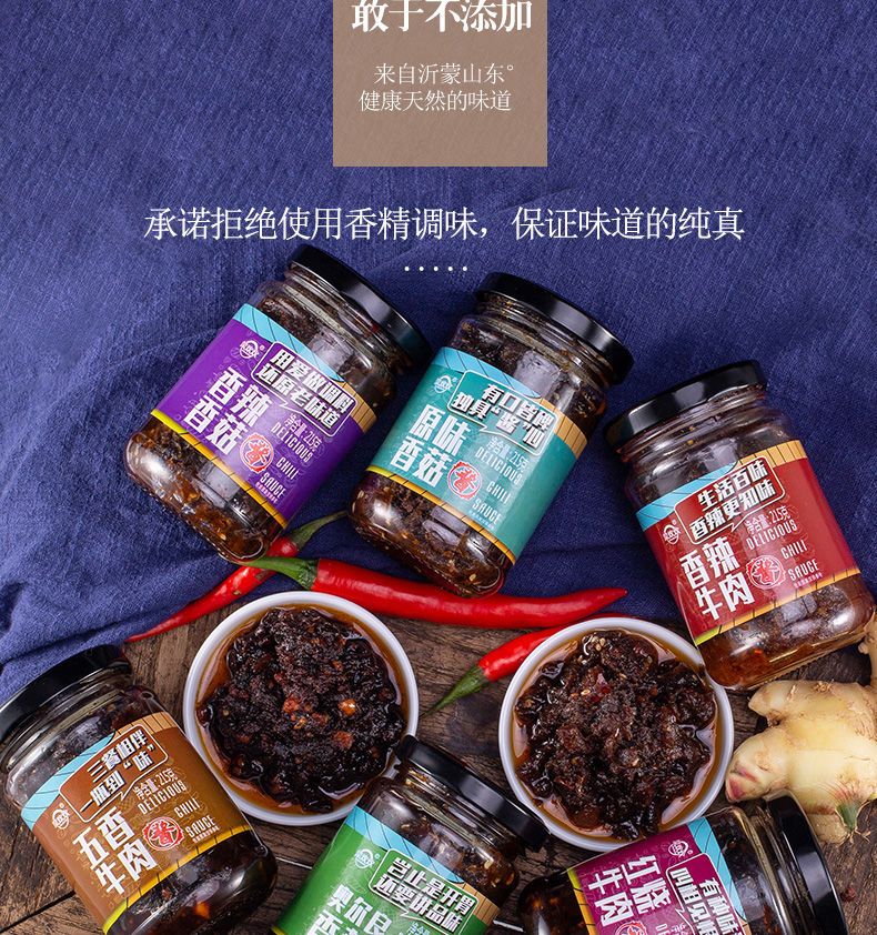 香菇酱下饭菜瓶装辣椒酱牛肉酱拌面拌饭酱香辣酱火锅蘸料超值包邮