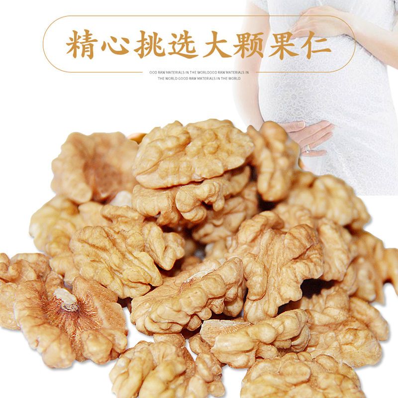 原味生核桃仁去皮散装儿童吃的营养零食休闲食品包邮