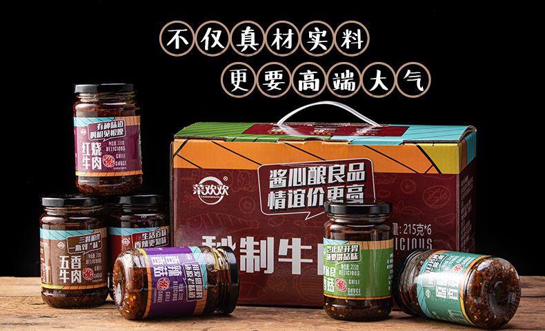 香菇酱下饭菜瓶装辣椒酱牛肉酱拌面拌饭酱香辣酱火锅蘸料超值包邮