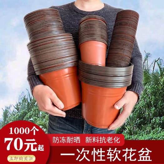 沭阳县塑料花盆 双色盆 种植盆 育苗盆 营养盆 双色花盆  移植盆