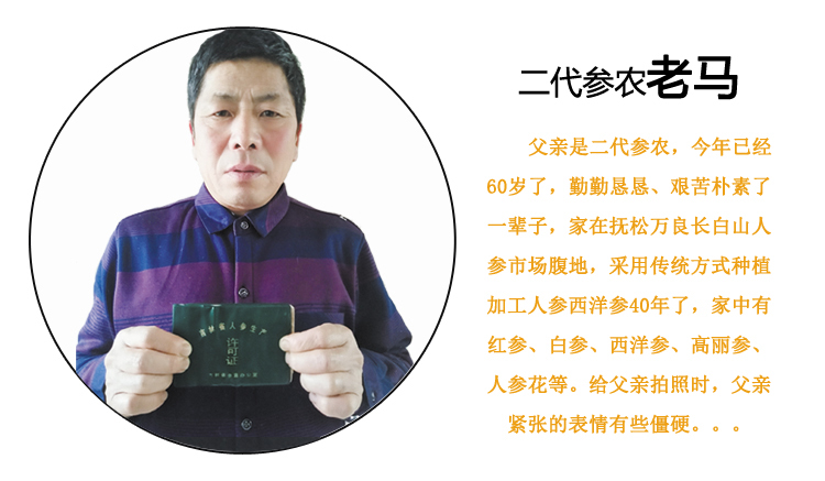 人参  【足六年纯无糖长白山红参须】老参农自产自销味道浓无硫原皮