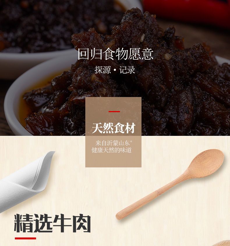 香菇酱下饭菜瓶装辣椒酱牛肉酱拌面拌饭酱香辣酱火锅蘸料超值包邮
